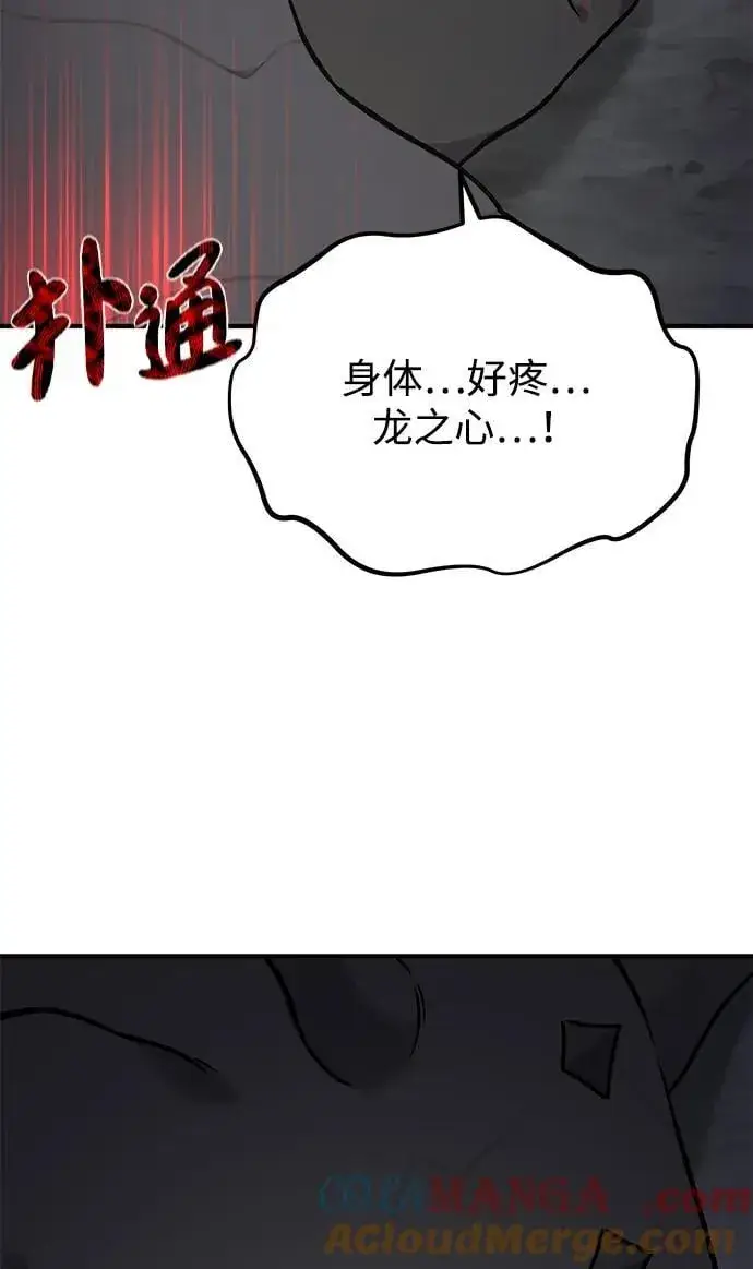 漫画《我独自在高塔种田》[第79话] 艾琳有危险！第21张图