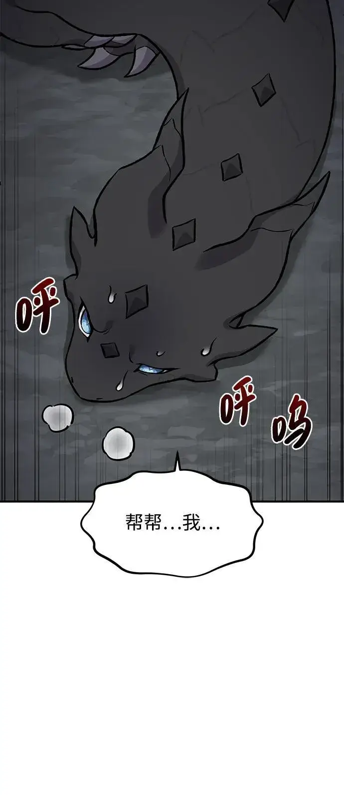 漫画《我独自在高塔种田》[第79话] 艾琳有危险！第22张图