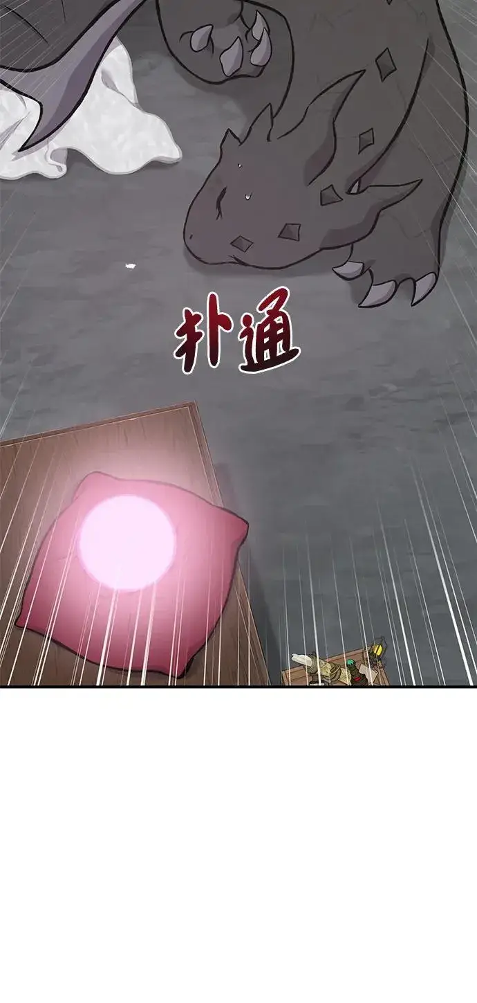 漫画《我独自在高塔种田》[第79话] 艾琳有危险！第26张图