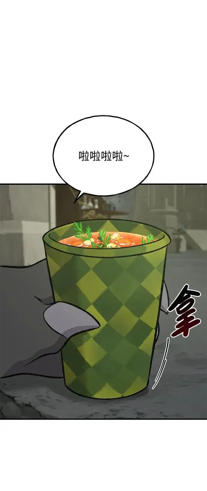 漫画《我独自在高塔种田》[第79话] 艾琳有危险！第4张图
