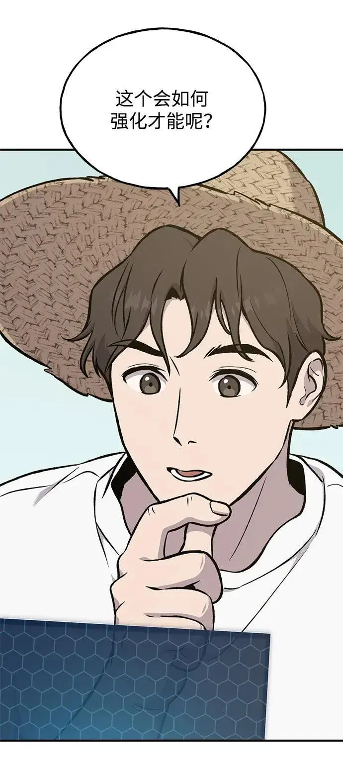 漫画《我独自在高塔种田》[第79话] 艾琳有危险！第42张图