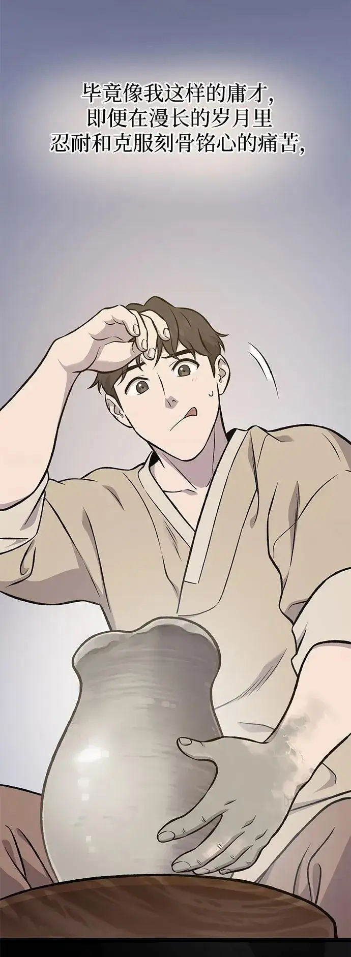 漫画《我独自在高塔种田》[第79话] 艾琳有危险！第46张图