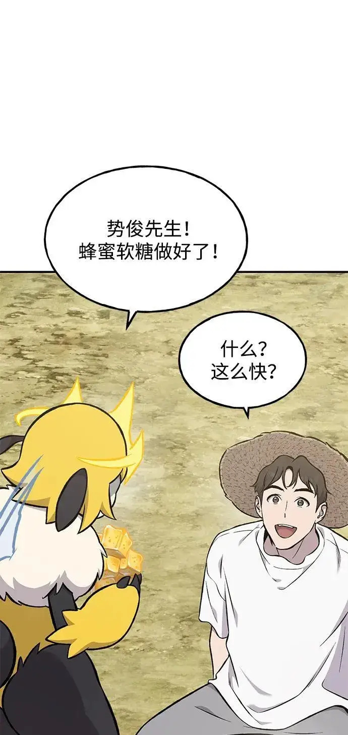 漫画《我独自在高塔种田》[第79话] 艾琳有危险！第51张图