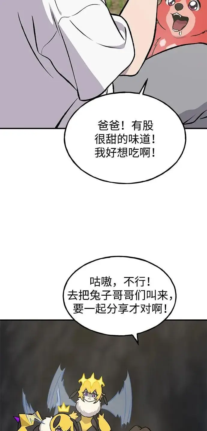 漫画《我独自在高塔种田》[第79话] 艾琳有危险！第54张图