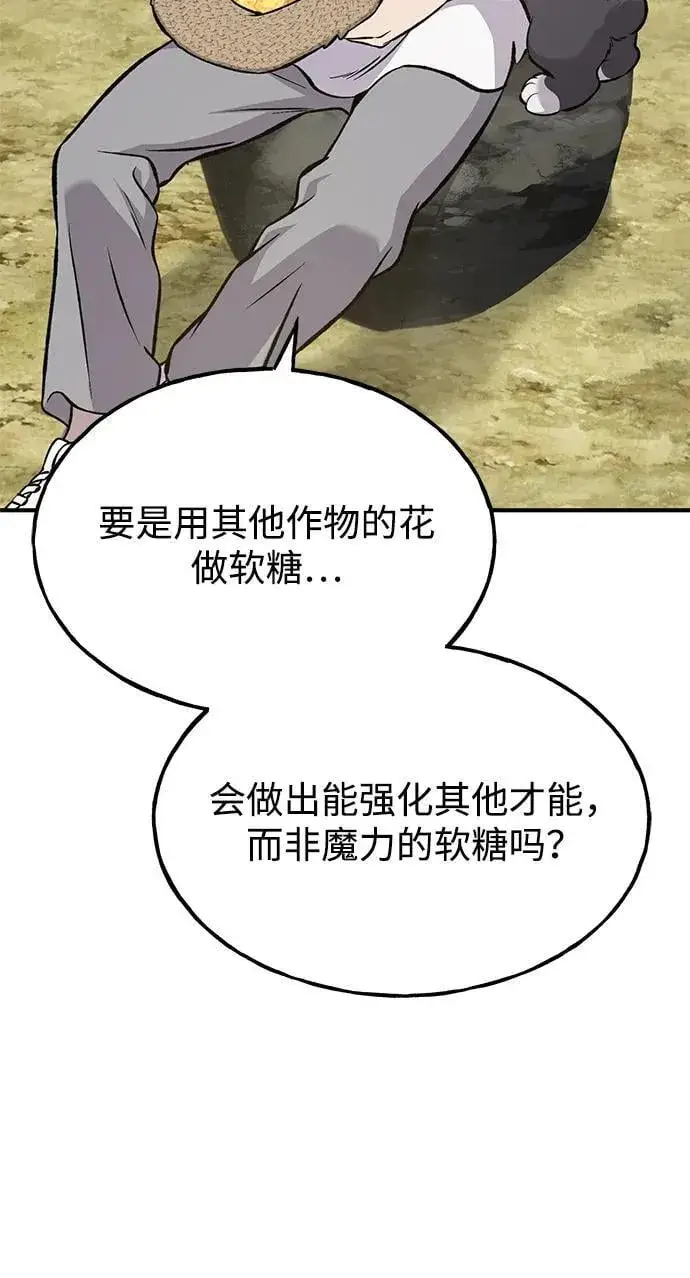 漫画《我独自在高塔种田》[第79话] 艾琳有危险！第60张图