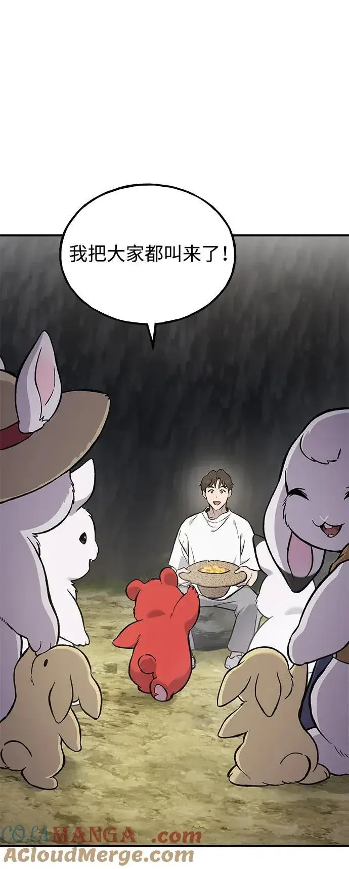 漫画《我独自在高塔种田》[第79话] 艾琳有危险！第61张图
