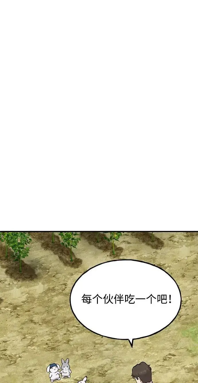 漫画《我独自在高塔种田》[第79话] 艾琳有危险！第62张图