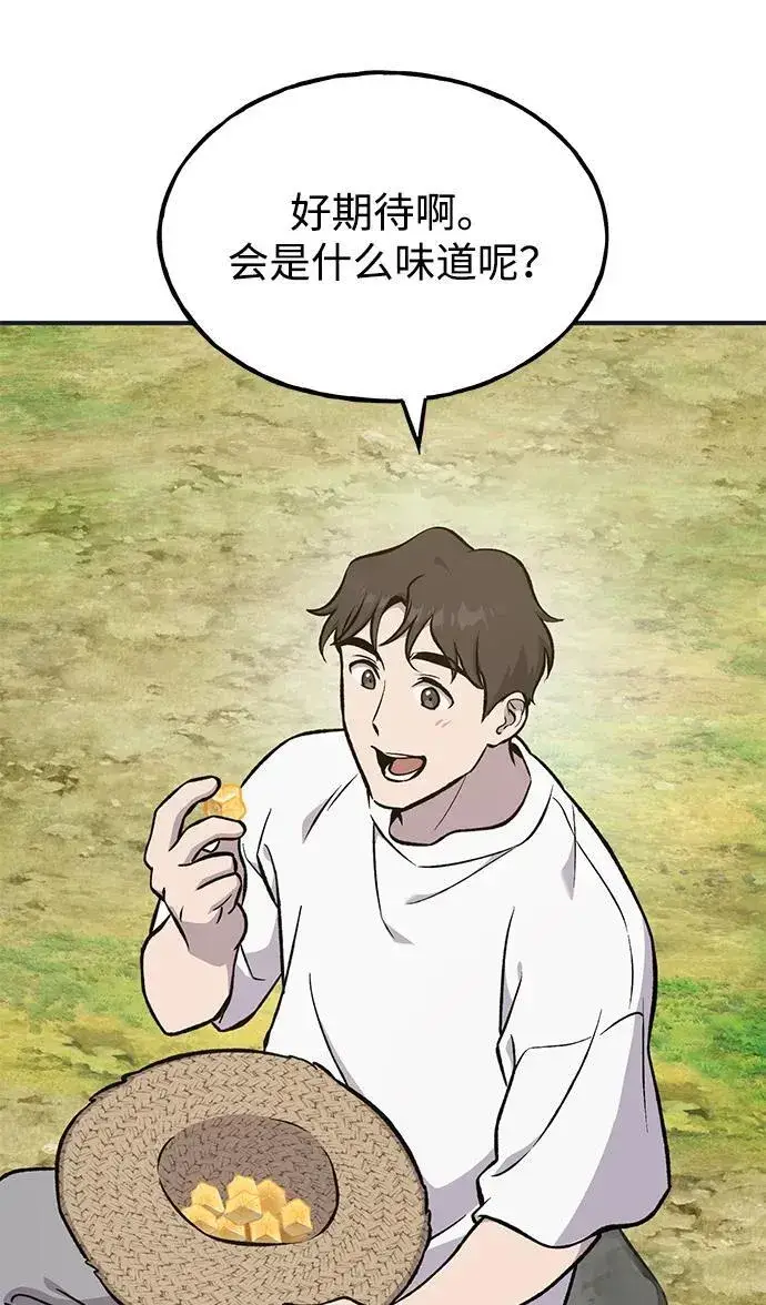 漫画《我独自在高塔种田》[第79话] 艾琳有危险！第64张图
