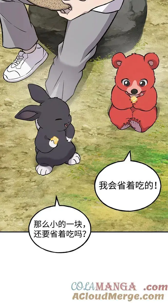 漫画《我独自在高塔种田》[第79话] 艾琳有危险！第65张图