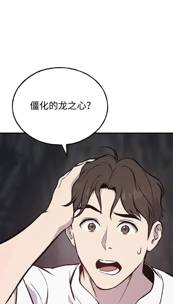 漫画《我独自在高塔种田》[第79话] 艾琳有危险！第80张图