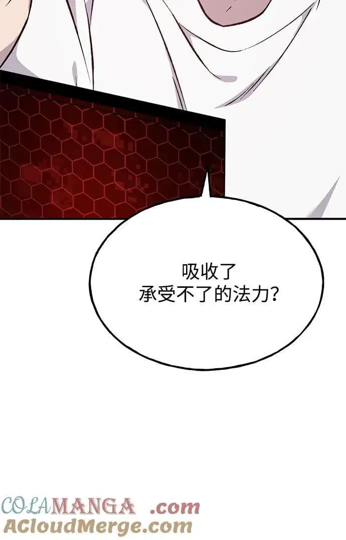 漫画《我独自在高塔种田》[第79话] 艾琳有危险！第81张图