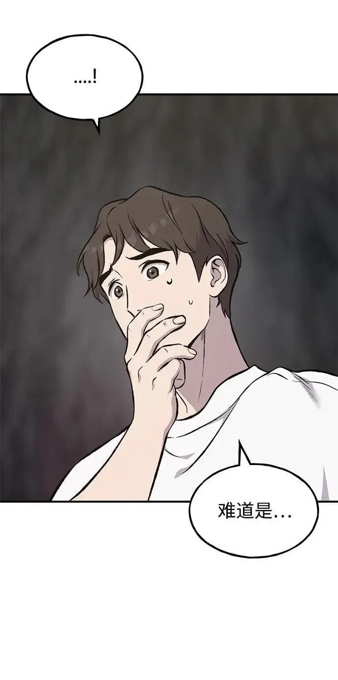 漫画《我独自在高塔种田》[第79话] 艾琳有危险！第82张图