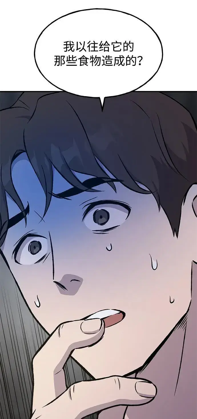 漫画《我独自在高塔种田》[第79话] 艾琳有危险！第83张图