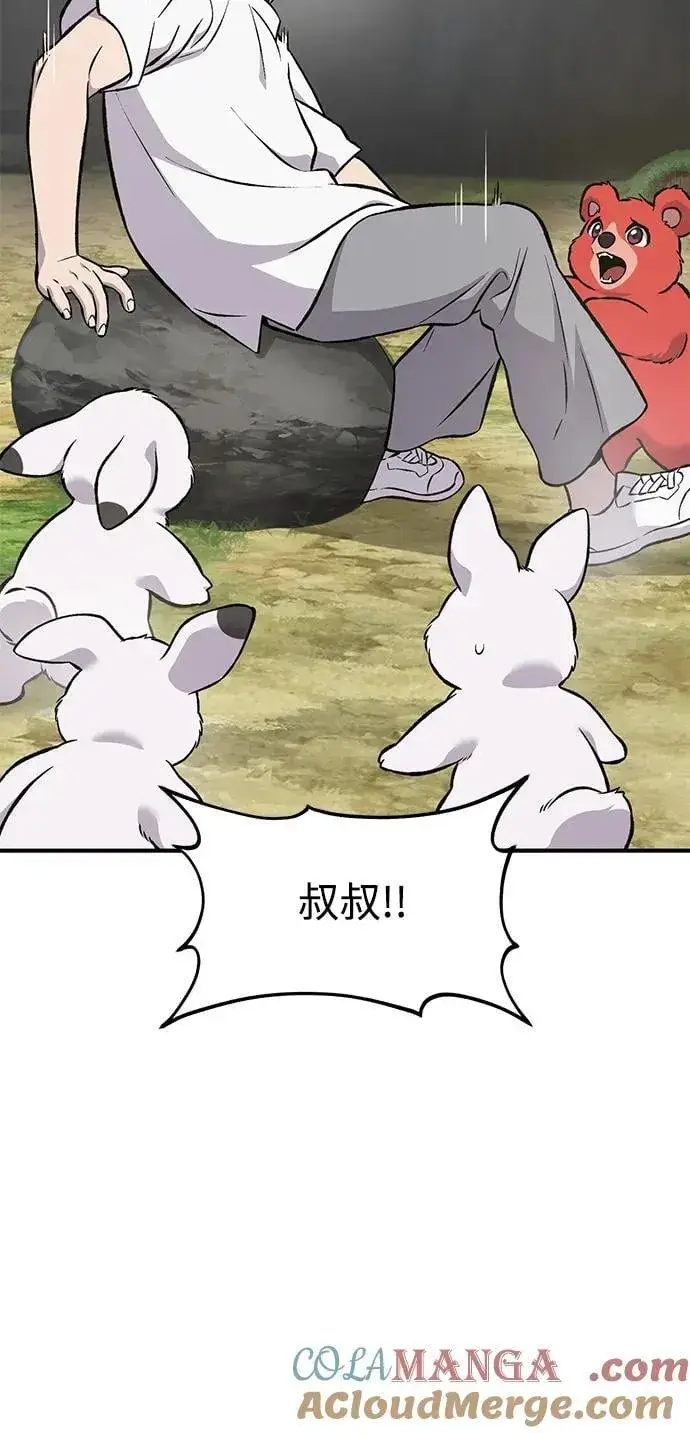 漫画《我独自在高塔种田》[第79话] 艾琳有危险！第85张图