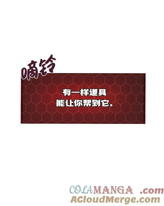 漫画《我独自在高塔种田》[第79话] 艾琳有危险！第89张图