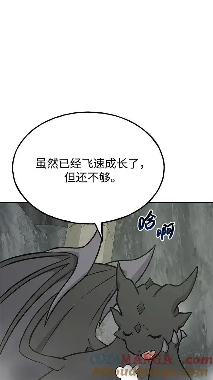漫画《我独自在高塔种田》[第79话] 艾琳有危险！第9张图