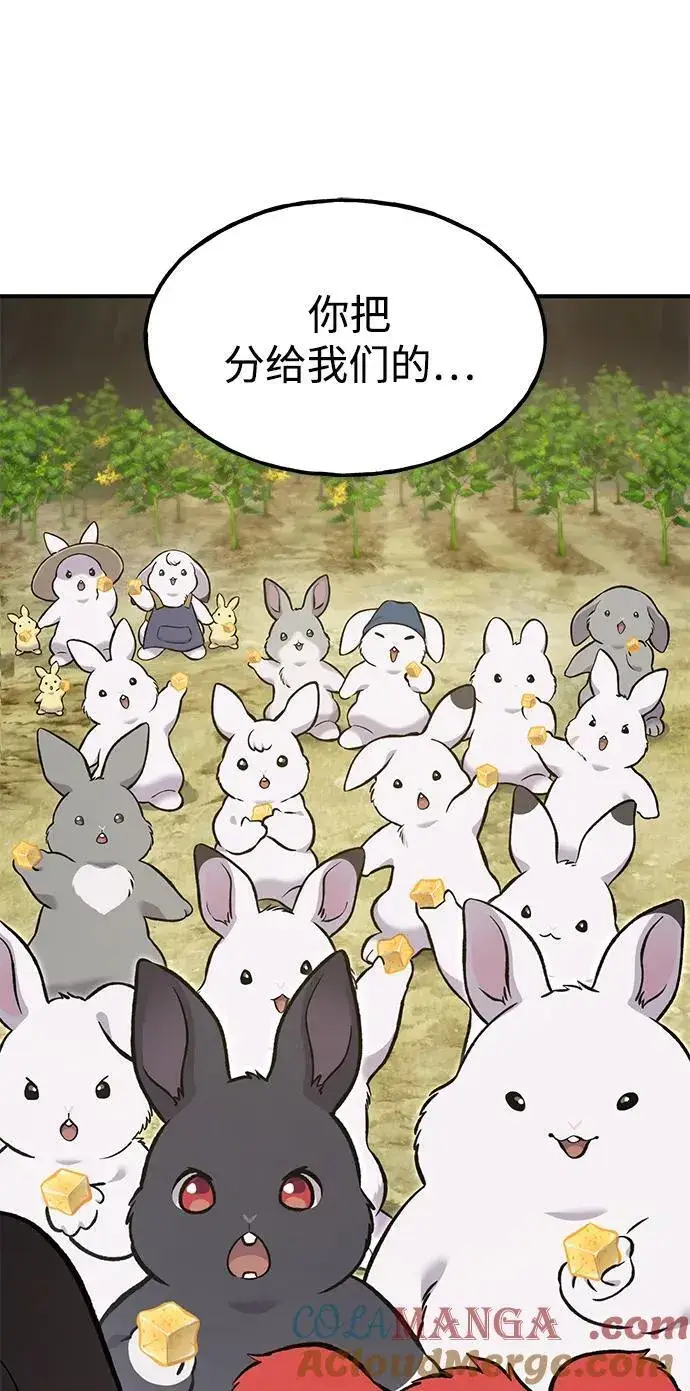 漫画《我独自在高塔种田》[第79话] 艾琳有危险！第93张图