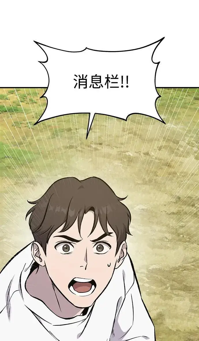 漫画《我独自在高塔种田》[第79话] 艾琳有危险！第95张图