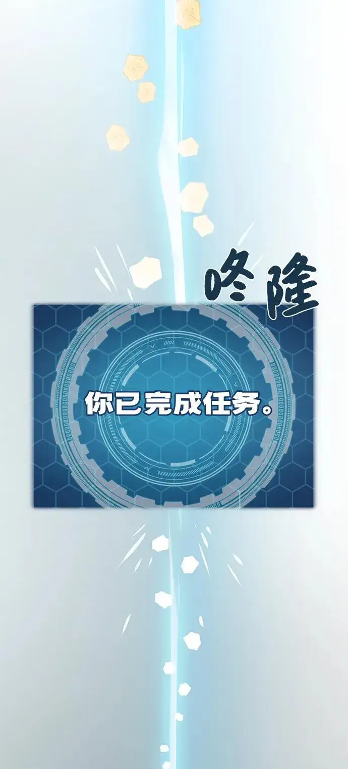漫画《我独自在高塔种田》[第79话] 艾琳有危险！第98张图