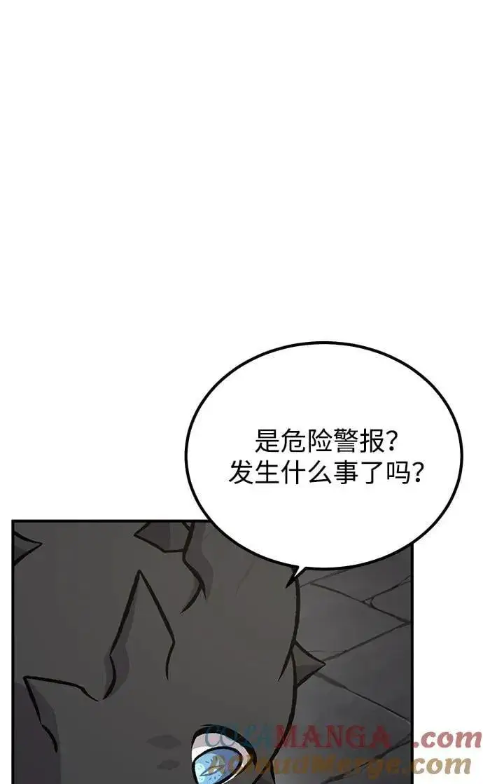 漫画《我独自在高塔种田》[第80话] 特别的奖励第101张图