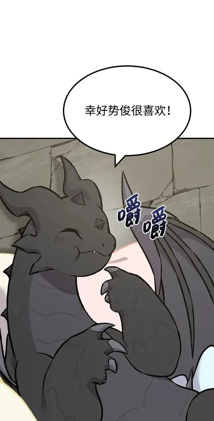 漫画《我独自在高塔种田》[第80话] 特别的奖励第108张图