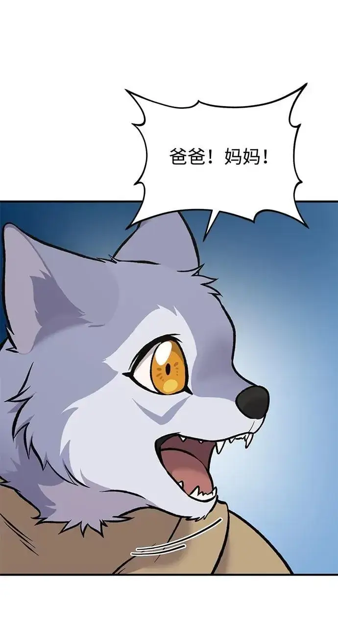 漫画《我独自在高塔种田》[第80话] 特别的奖励第123张图