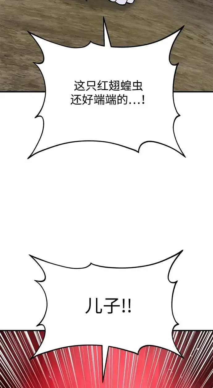漫画《我独自在高塔种田》[第80话] 特别的奖励第126张图