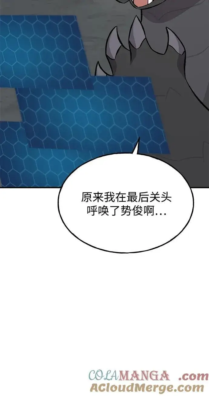 漫画《我独自在高塔种田》[第80话] 特别的奖励第13张图