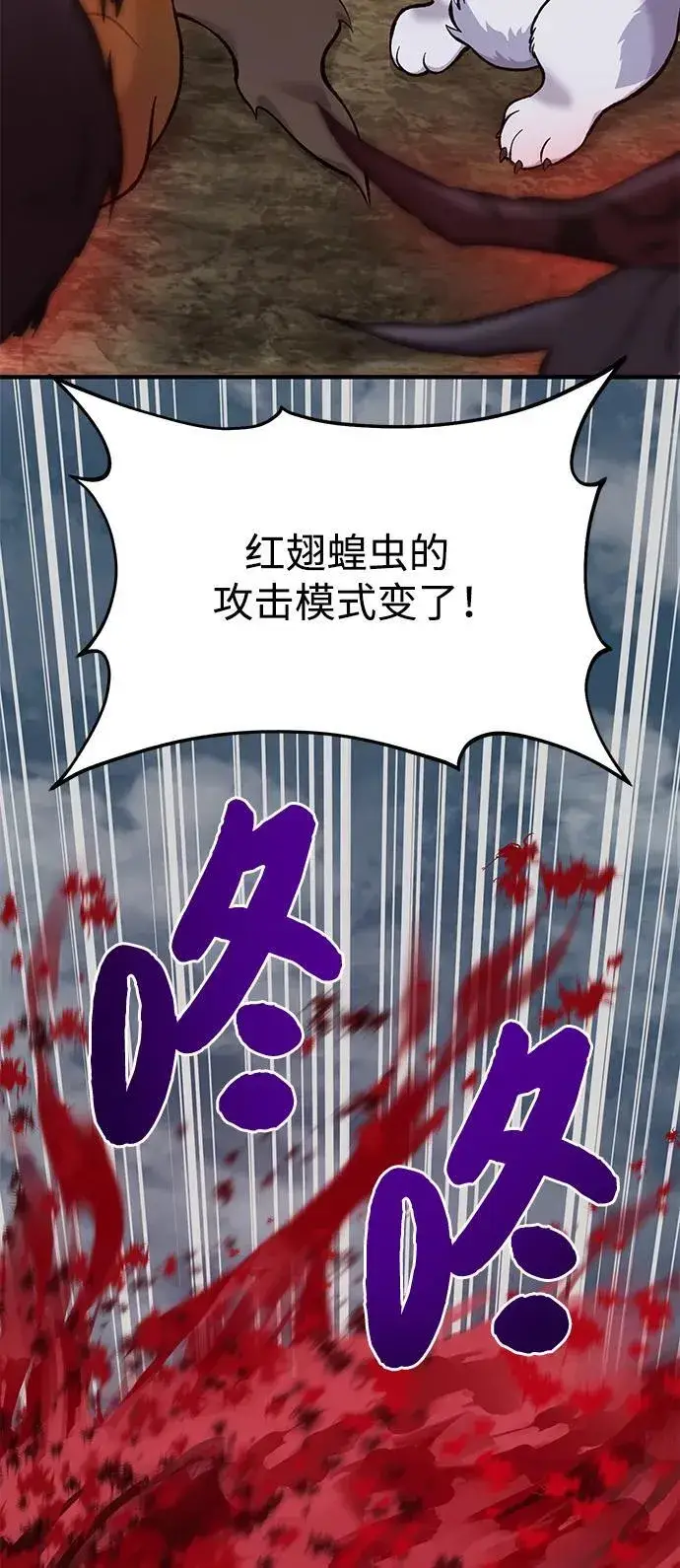漫画《我独自在高塔种田》[第80话] 特别的奖励第134张图
