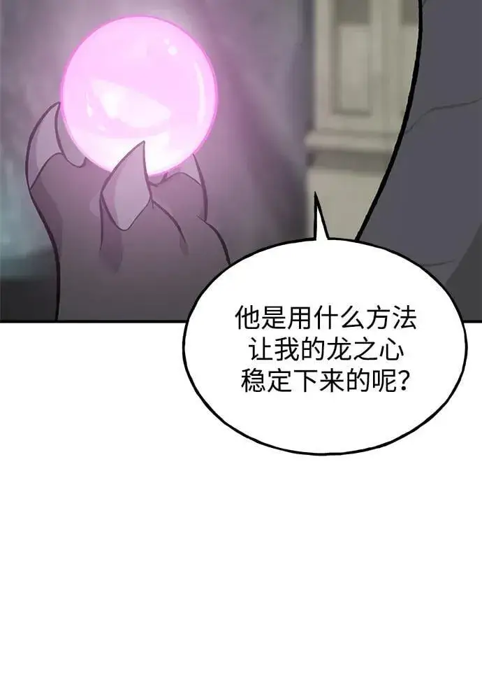 漫画《我独自在高塔种田》[第80话] 特别的奖励第15张图