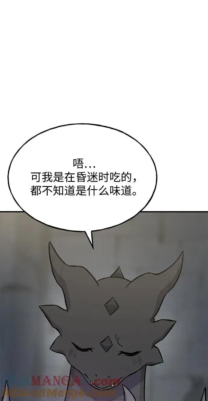 漫画《我独自在高塔种田》[第80话] 特别的奖励第17张图