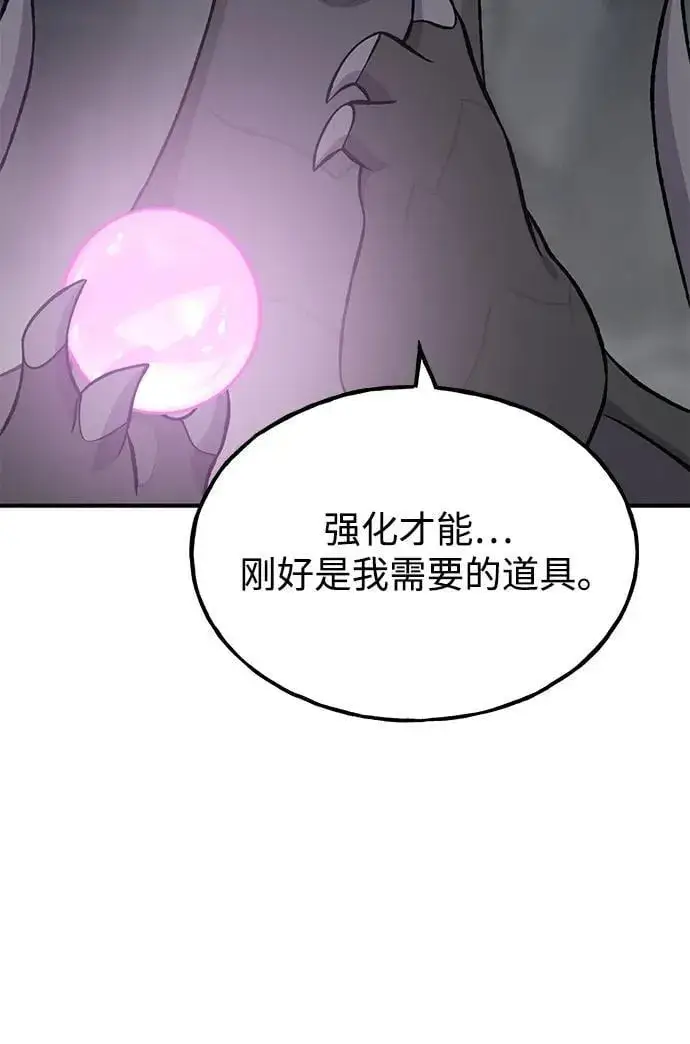 漫画《我独自在高塔种田》[第80话] 特别的奖励第18张图
