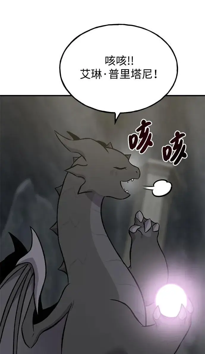 漫画《我独自在高塔种田》[第80话] 特别的奖励第19张图