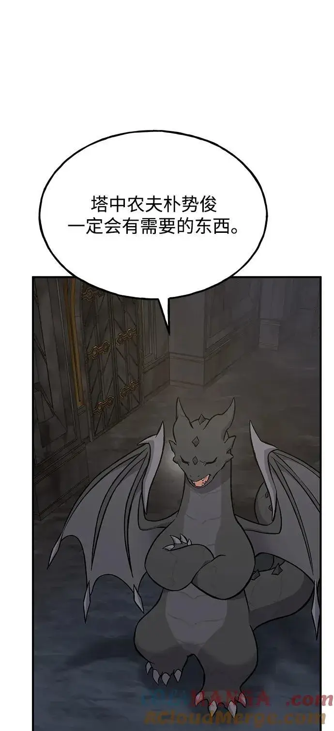 漫画《我独自在高塔种田》[第80话] 特别的奖励第25张图