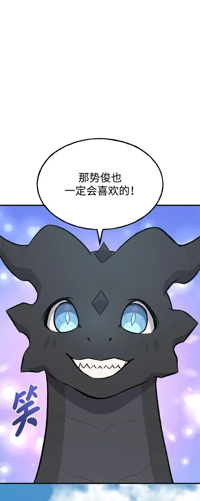 漫画《我独自在高塔种田》[第80话] 特别的奖励第31张图