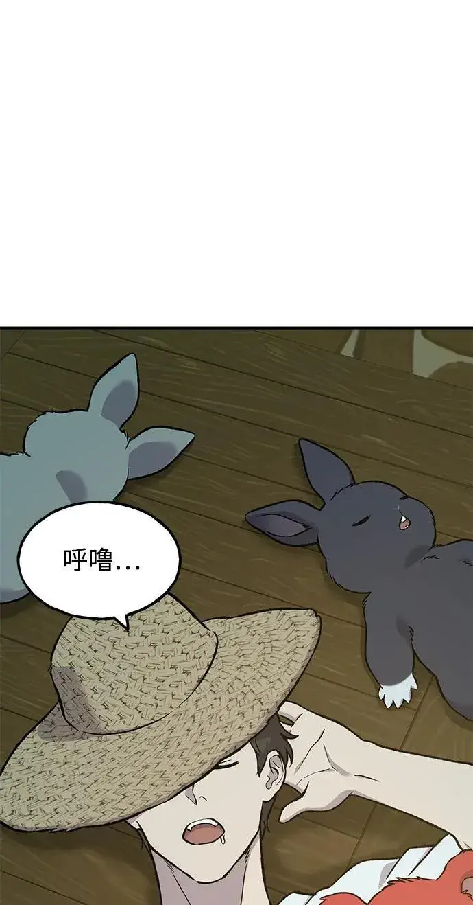 漫画《我独自在高塔种田》[第80话] 特别的奖励第35张图