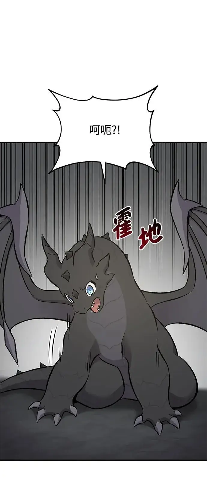 漫画《我独自在高塔种田》[第80话] 特别的奖励第4张图