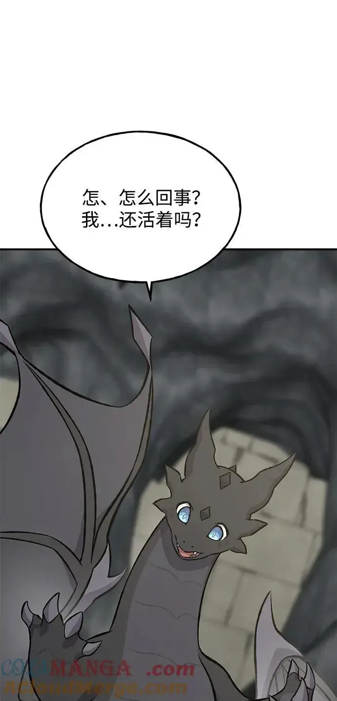 漫画《我独自在高塔种田》[第80话] 特别的奖励第5张图