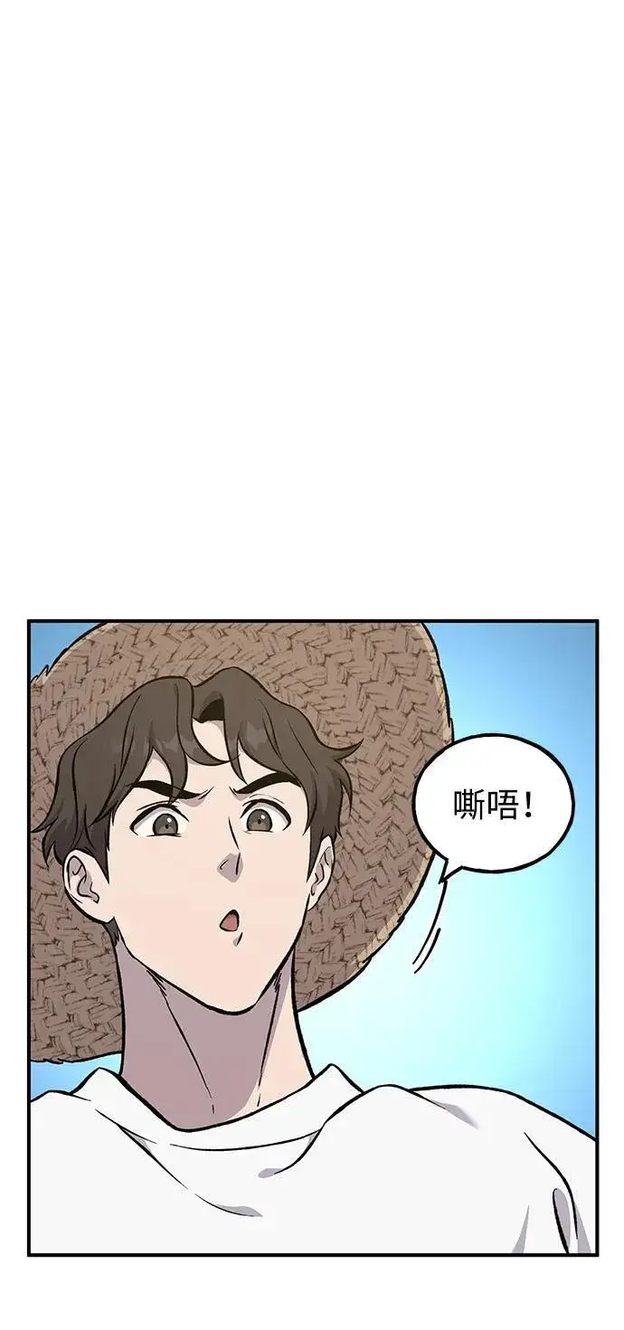 漫画《我独自在高塔种田》[第80话] 特别的奖励第51张图