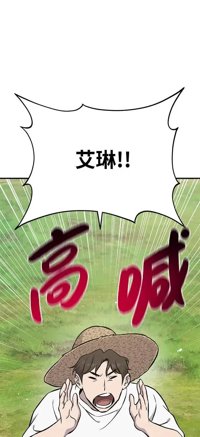 漫画《我独自在高塔种田》[第80话] 特别的奖励第52张图