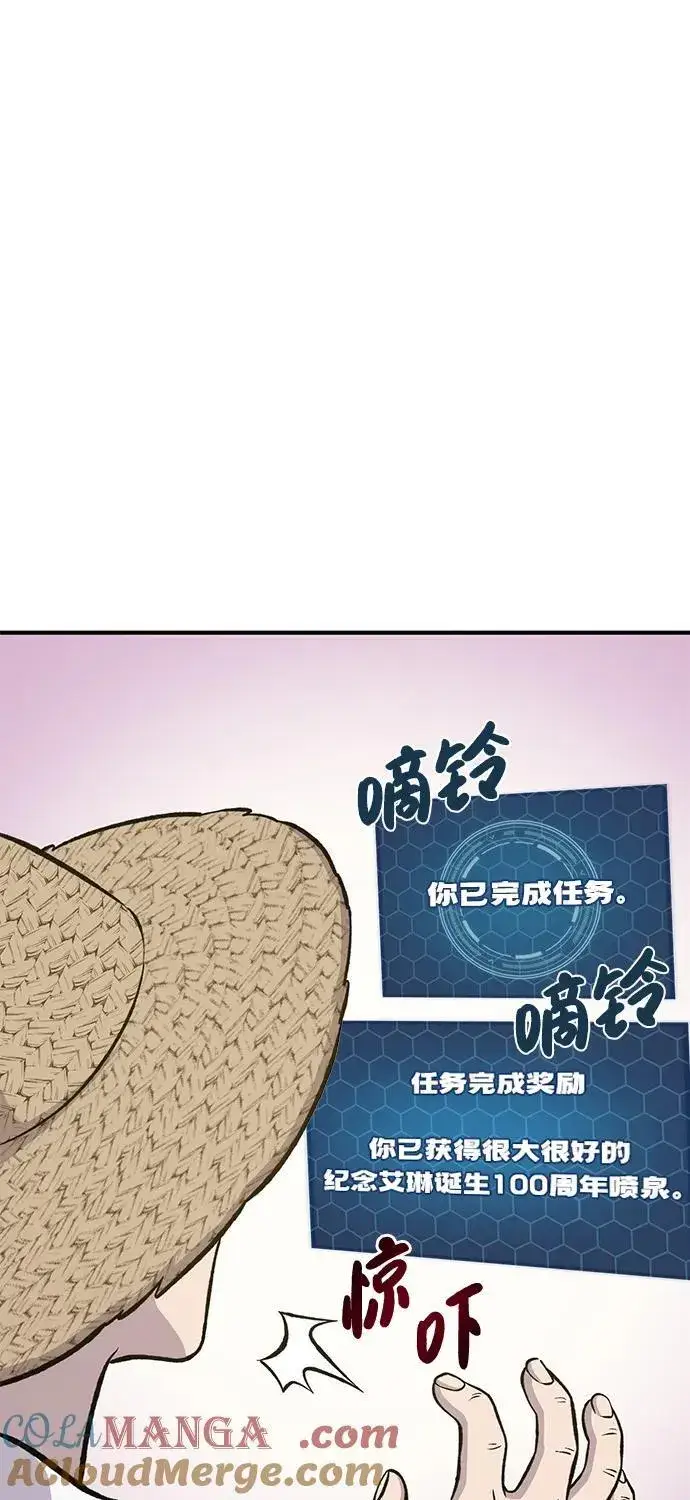 漫画《我独自在高塔种田》[第80话] 特别的奖励第57张图