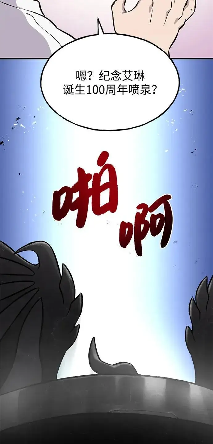 漫画《我独自在高塔种田》[第80话] 特别的奖励第58张图