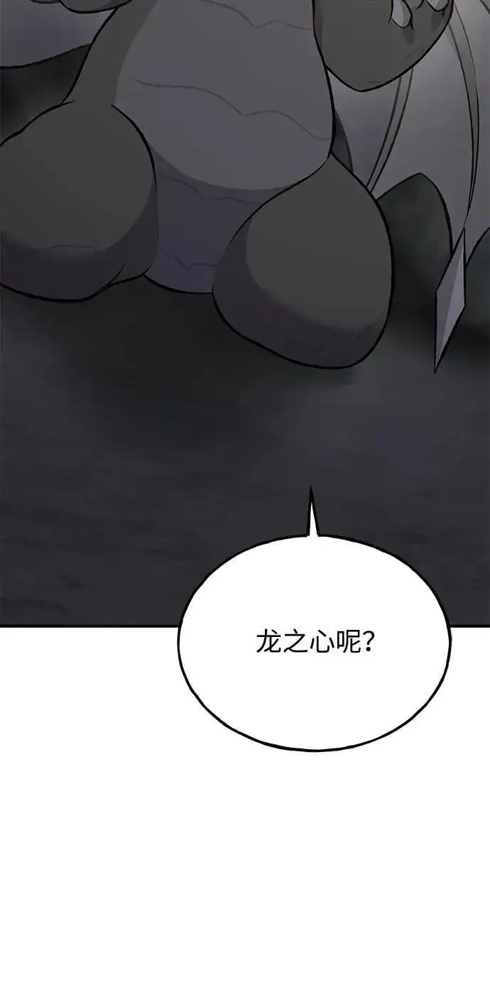 漫画《我独自在高塔种田》[第80话] 特别的奖励第6张图