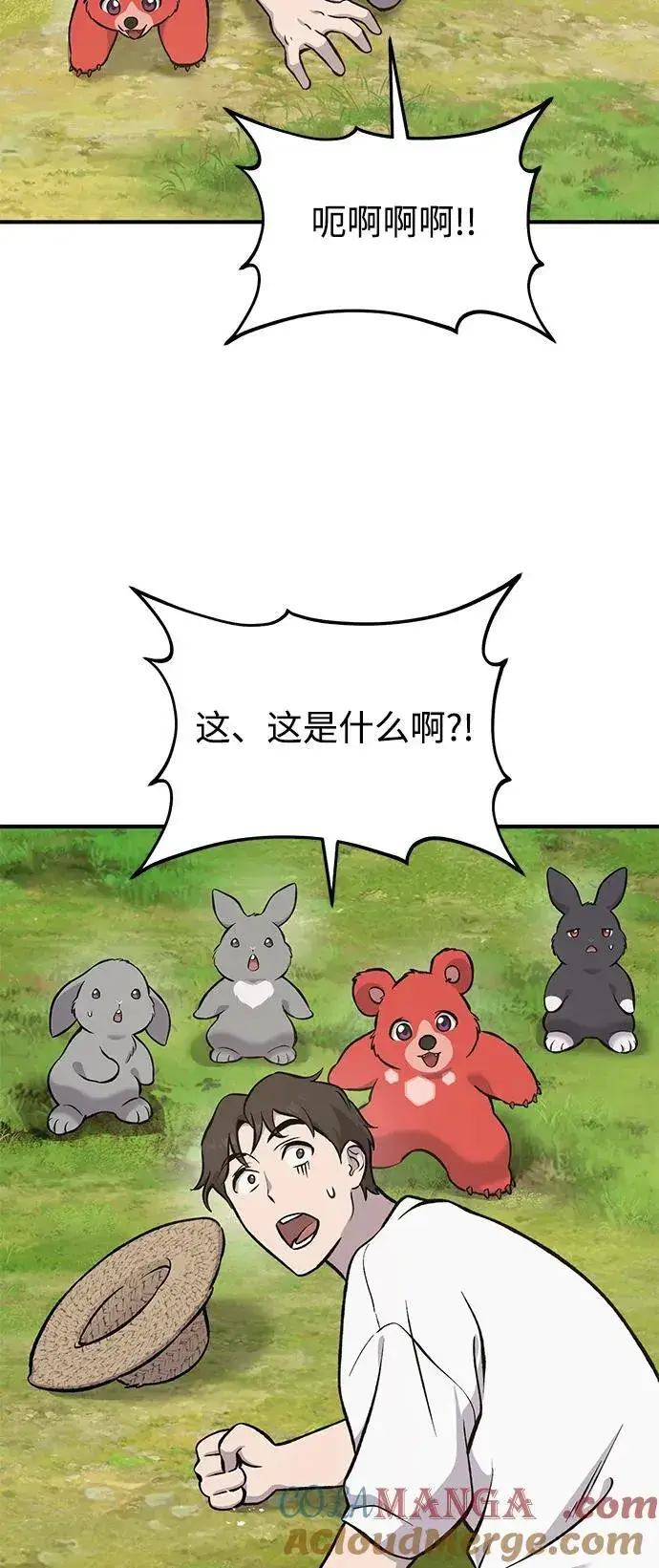 漫画《我独自在高塔种田》[第80话] 特别的奖励第65张图
