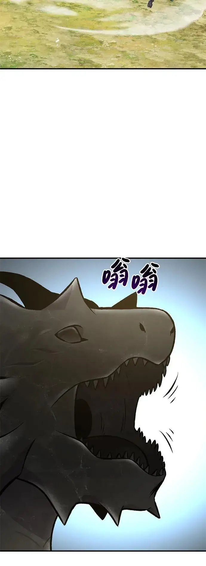 漫画《我独自在高塔种田》[第80话] 特别的奖励第68张图