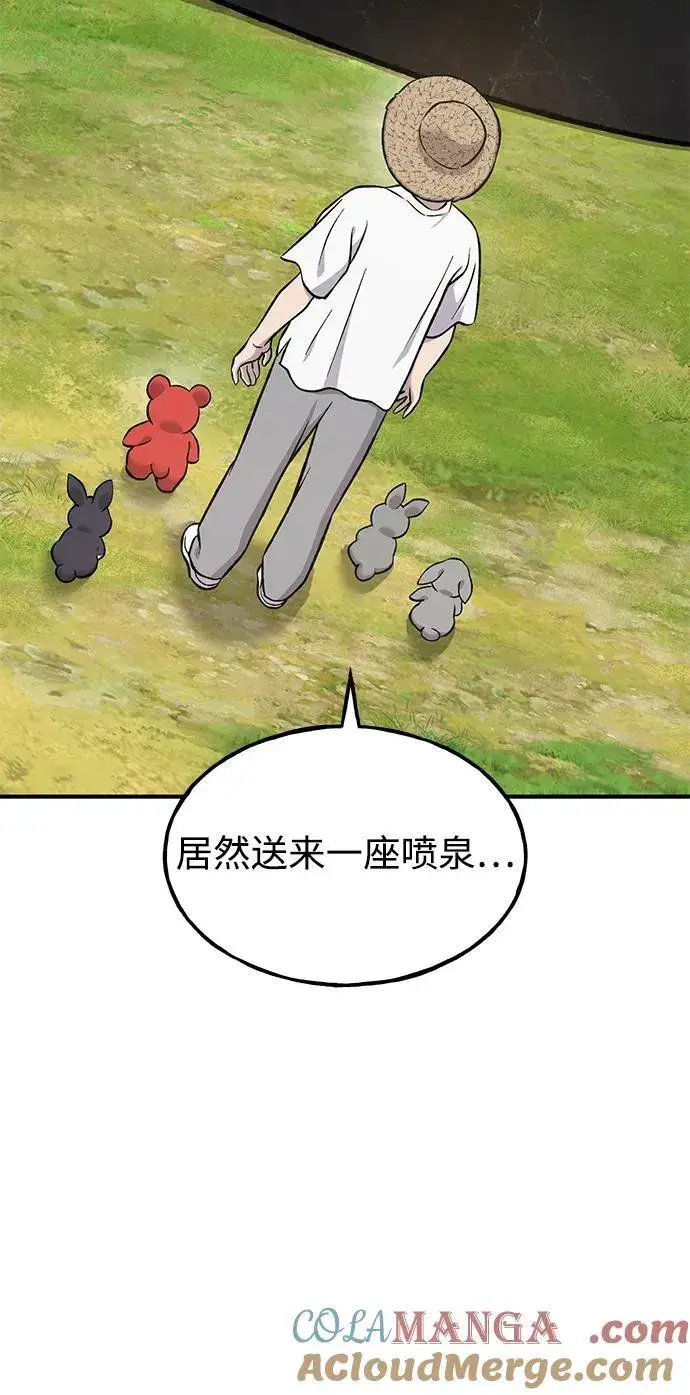 漫画《我独自在高塔种田》[第80话] 特别的奖励第73张图