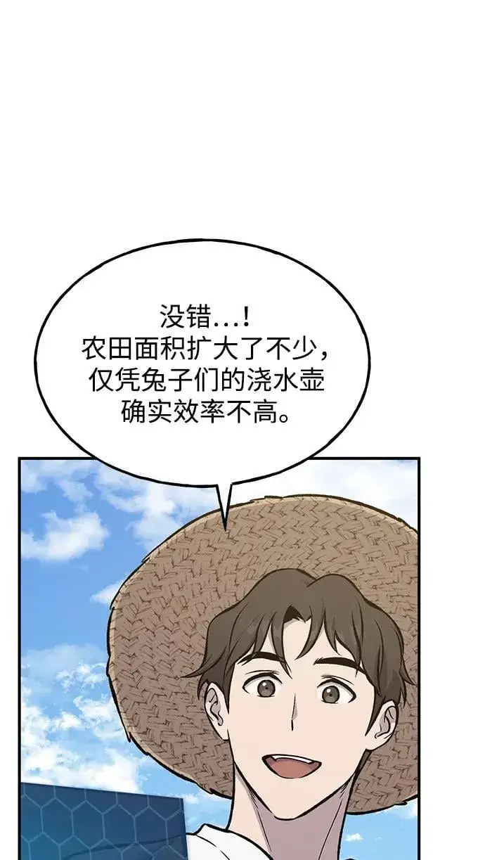 漫画《我独自在高塔种田》[第80话] 特别的奖励第75张图