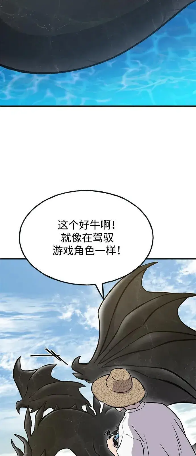 漫画《我独自在高塔种田》[第80话] 特别的奖励第88张图