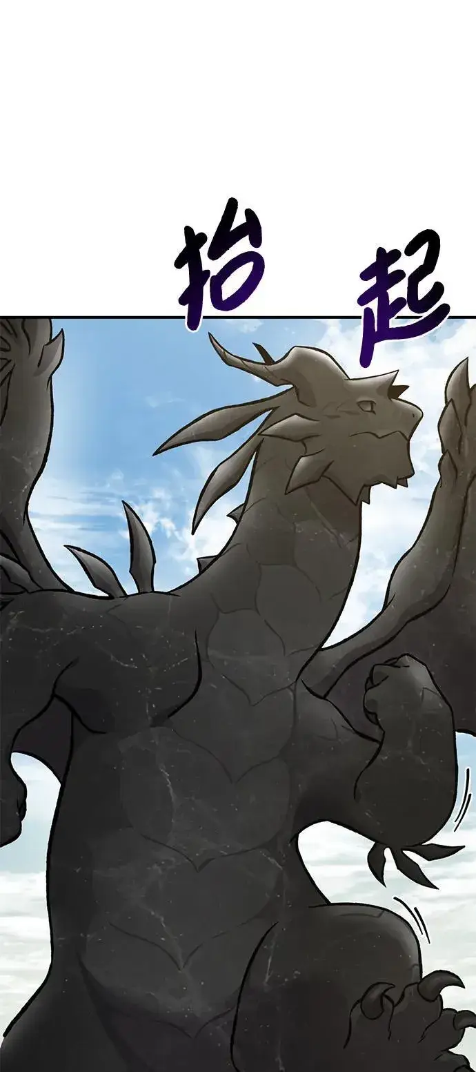 漫画《我独自在高塔种田》[第80话] 特别的奖励第91张图