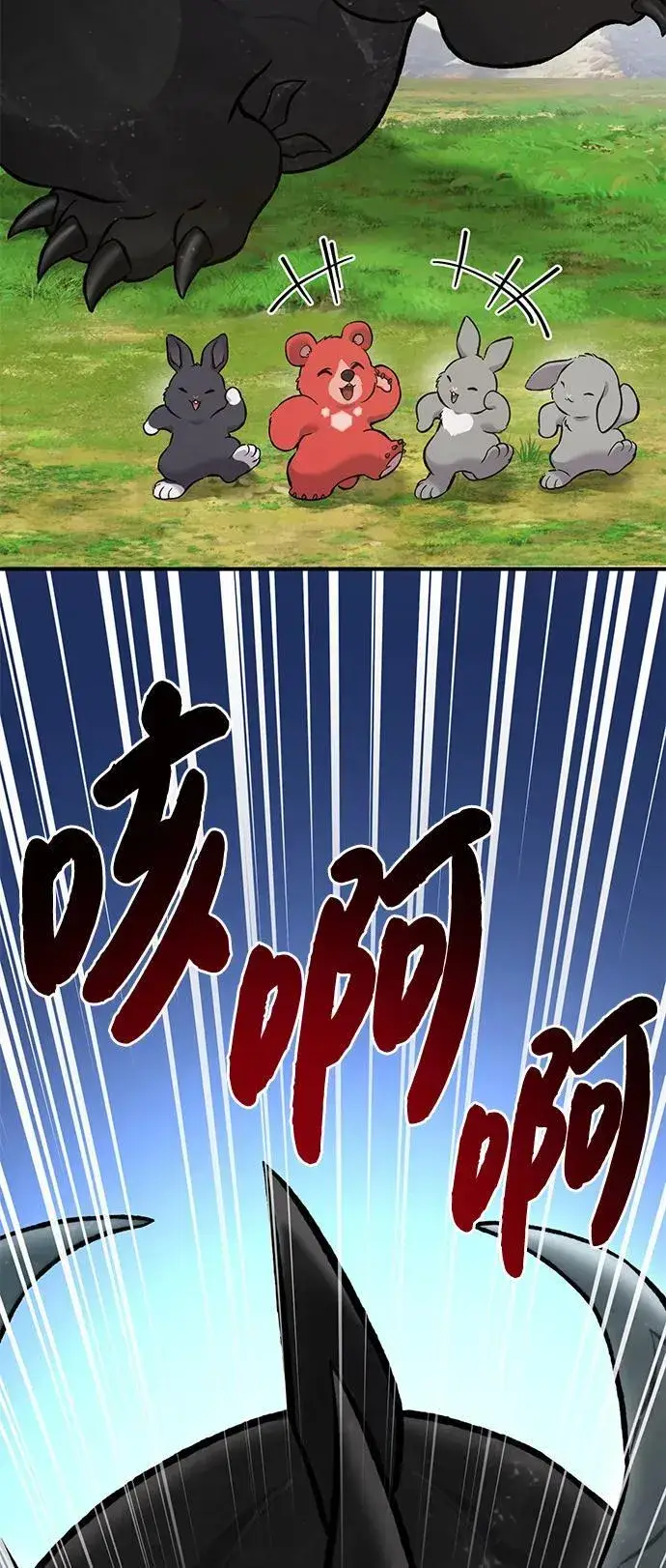 漫画《我独自在高塔种田》[第80话] 特别的奖励第92张图